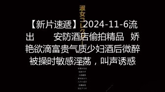 超顔網紅爆乳禦姐『妮可』淫蕩新作《寂寞少婦性愛幻想》激操沙發震