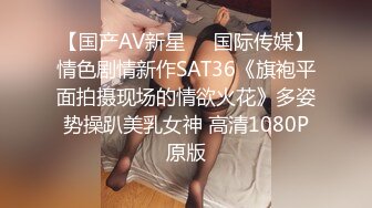 STP31589 SA国际传媒 SAJD016 诱惑套路的女高中生 小遥