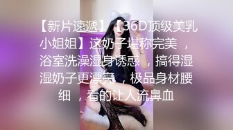 【新片速遞】  新来的美女激情大秀诱惑狼友，黑丝情趣全程露脸在狼友的金钱攻势下脱光自慰，揉奶玩逼跳蛋抽插，特写展示