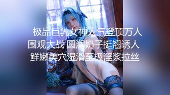 【Onlyfans✨独家重磅】▶▶极品身材超高颜值 火爆全网超人气网红 ✿玩偶姐姐✿ 最全合集推荐〈第二弹〉 (3)