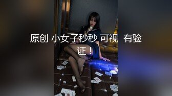 色情主播 你的小姨子