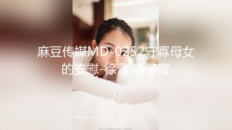 麻豆传媒MD-0252守寡母女的安慰-徐蕾 项子甯