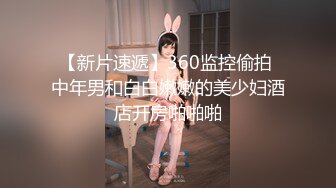 潘多拉??颜值与身材兼具的美女无圣光套图