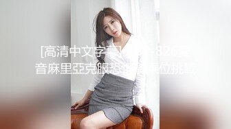 极品反差婊明星-章Z怡离婚后，盘点她那些电影里的激情戏剪辑 早期沙滩裸体露奶被洋大人抠逼舔菊花艳照！