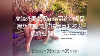 2024.9.23，【安防精品】，24年最骚女孩第一部，被男友强制高潮喷尿了，男的是真爱玩她逼