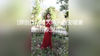 《极品御姐㊙️究极泄密》露脸才是王道！高颜气质网红女神【禧阿妹】私拍，表里不一极度反差，情趣紫薇3P肛交被炮友各种干 (1)