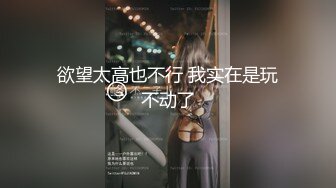 【淘宝买家秀】真实套路小姐姐拍摄情趣装（15套）第2季 259P 4V