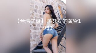 大屁股少妇、叫声可射