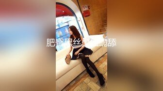 肥臀黑丝少妇跪舔