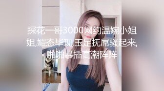 【新片速遞】Onlyfans极品女神tongbao长相清纯如初恋女友 雪白肌肤奶子不小乳晕粉嫩很漂亮[ 1.17G/MP4/28:28]