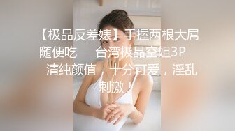 8-19小白探花 约操良家少妇，后入表情淫荡极了，骚货逼痒难耐