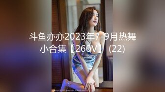 斗鱼亦亦2023年7-9月热舞小合集【260V】 (22)