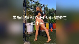 【娃娃医师性爱疗法】美腿性爱治疗师帮阳痿男重振雄风硬到爆炸直接顶翻美女