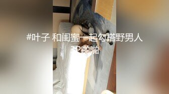 【新片速遞】   漂亮白虎少妇的【1打6 多人运动】娇小瘦弱的身板，被六个猥琐大叔轮流猛干，就怕她散架了！妹子可怜兮兮的 害怕了