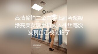 ✿极品颜值露脸福利女神『优米』第一次在外面尿尿 好像被路过的人看到了 好丢人呜呜，不小心又高潮了~