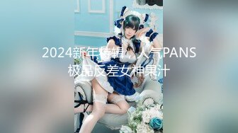 2024年4月【秀人网 抖娘利世】，伴郎团轮新娘剧情，喜庆婚衣，婚房乱搞，极品身材高颜值女神，超清画质