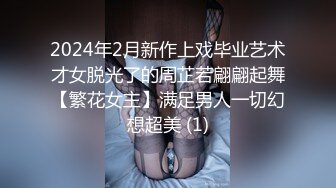 2/25最新 嫂子穿上女友的黑丝内裤钻毒龙波推口爆操屁眼堕落肉欲VIP1196