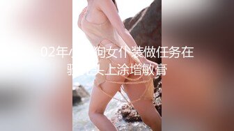 最新无水印福利 推特反差傻白甜【人活着就是为了六花】微露脸大尺度 暴力口交嘴巴都插变形了