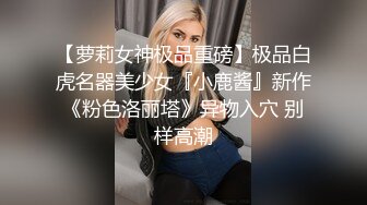 麻花辫女仆装网红女神！一线天微毛肥穴！情趣椅子骑乘炮友舔逼，舔的很爽嗯嗯叫，大屌爆插紧致小穴