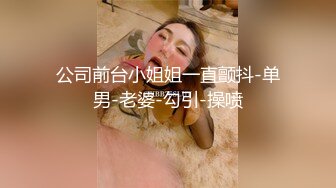 ★☆《强烈推荐✅小女神》★☆露脸邻家乖乖清纯美少女，网红顶级极品萝莉小母狗【罗利布林】私拍完结，紫薇玩肛玩穴啪啪极度反差 (15)