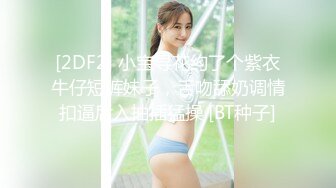 STP18131 【专业拉学生妹下海】KTV包房嗨翻天 和极品蜜桃臀高校妹纸玩游戏沙发上跪舔 翘美臀无套后入猛操