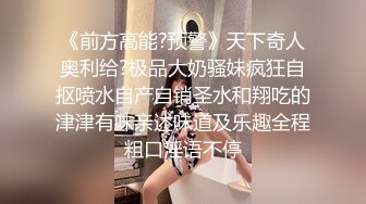 美女便便屁放个不停-高清跟拍露脸