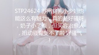 漂亮黑丝伪娘贴贴 胖哥哥就喜欢我全裸的样子 给我舔仙女棒又吸小奶子 小母狗被插的骚叫连连