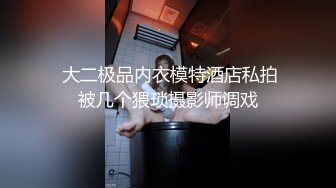 淫妻孕后欲望更强了