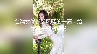  乖乖的大奶少女给大哥撸起大鸡巴挨草，无套插入骚穴，配合小哥多体位蹂躏抽插