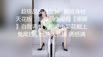 【瘦子探花梦幻馆】19岁眼镜学生妹，极品反差婊，乖乖女脱光了释放心中淫欲，颜射口爆花样玩的不少