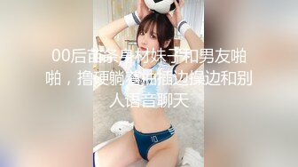  最骚幼师勾引合租室友激情啪啪，全程露脸性感网丝情趣诱惑