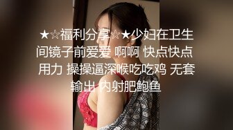 《挣钱买奥迪拉水泥》小胖约泡搞金融少妇阿姨一顿宵夜搞掂还夸小胖帅差点没把我笑喷