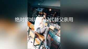 绝对领域LY-042代替父亲用肉棒安抚妈妈