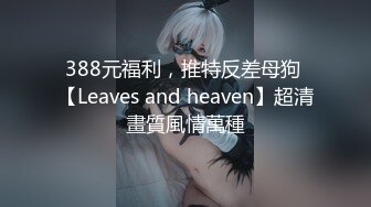 【新片速遞】❤️极品反差婊❤️眼镜妹果然反差呀，无码粉嫩逼，被玩弄的时候还害羞的捂着脸！[48.7M/MP4/00:04:09]