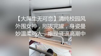  AI高清2K修复，泡良大佬最新力作，素人大作战，良家小少妇，深夜酒店幽会