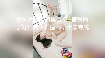 时尚金发碧浪高颜值小姐姐酒店开房壹个人寂寞紫薇,今天的夜没有男人陪