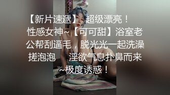 出差约操的白嫩美女，69互舔，非常给力