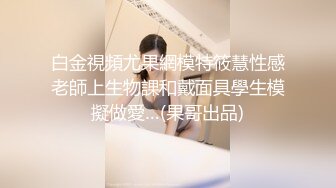 大魔女Ts路诗曼 魔鬼身材配上极性感的仙女棒，打扮漂亮黑丝高跟让豪爷也成为胯下之物，乖乖舔湿仙女棒，好劲哇！