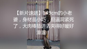 【新片速遞】操漂亮美眉 叫爸爸 爸爸 被反绑双手无套输出 无论你私下有多高冷 现在就有多淫荡 