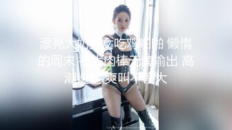 【新片速遞】 ❣️推荐❣️丝袜熟女【优优】私人定制， 红肚兜自慰潮喷演示，淫语调教，道具自慰，白浆[1.7G/MP4/00:18:20]