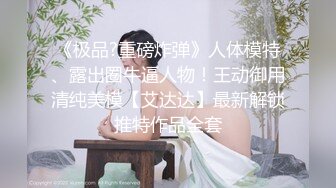 【精品推荐】快手人气女神【阿燕貂蝉姐姐】全新定制抖臀全裸特写 玩弄骚逼浪穴 浪荡呻吟太骚 完美露脸 高清720P版