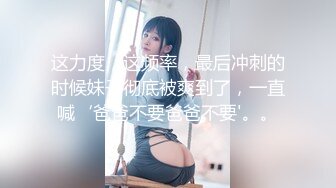 《极品瑜伽嫂子》窗台操嫂子楼下全是人⭐开着窗户大嫂浪叫⭐小逼那是真嫩水多还紧致