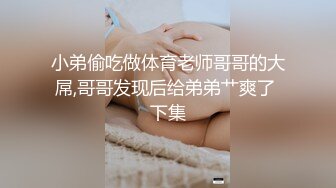 【新片速遞】 ❣️推荐❣️痴女属性拉满【小瑶幺幺】高颜值萝莉E奶母狗，硅胶大jb自慰，高潮放尿，淫叫2V[1.35G/MP4/00:12:26]