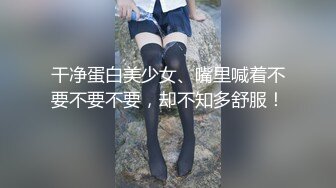 【新片速遞】国产TS系列肤白貌美的张思妮可爱露奶情趣装自慰棒插到前列腺高潮 