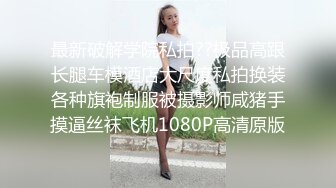 花椒女王~~清纯尤物【加奈】，平台性感骚气冲天，私底下淫荡小母狗，吃大鸡巴风情一笑！