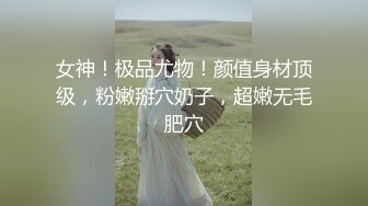 白领女神小姐姐这一部质量很高丰满肉体搞穴尤物 妹子屁股浑圆翘的很销魂跪爬操进去绝对爽的不行啊720P高清