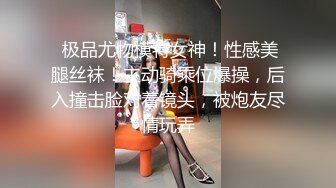 【米胡桃】天花板级清纯白虎女神 白丝水手服纯情小可爱 梦中情人般的存在，粉嫩小穴无套爆肏内射