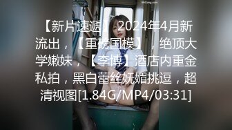 2020新流售价87RMB剧情毛片【情色按摩工作室】美女米欧经好友介绍来体验一下催情按摩.