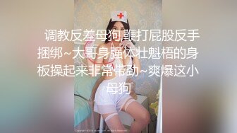 【小奶狗】鲜嫩小奶狗的身体谁不馋～