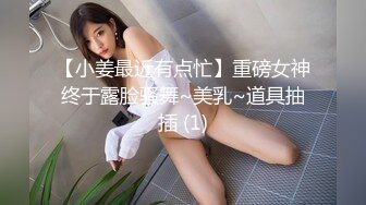 愛豆傳媒 IDG5494 爆操蘿莉弟妹的極品小嫩逼 小柒